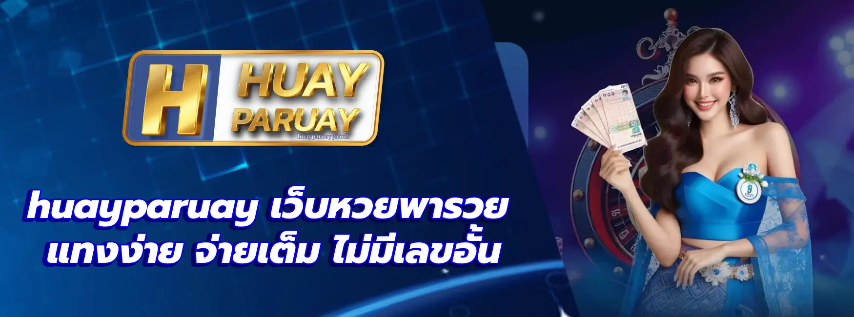 huayparuay